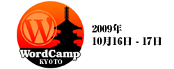 WordCamp Kyoto 2009