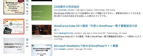 WordCamp Kobe 2011 が終了しました